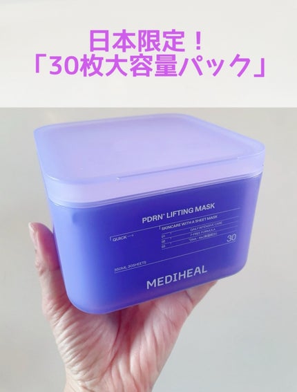 PDRN リフティングパッド/MEDIHEAL/トナーパッドを使ったクチコミ(2枚目)