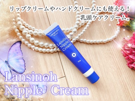 ラノリンニップルクリーム/Lansinoh/リップバームを使ったクチコミ(1枚目)