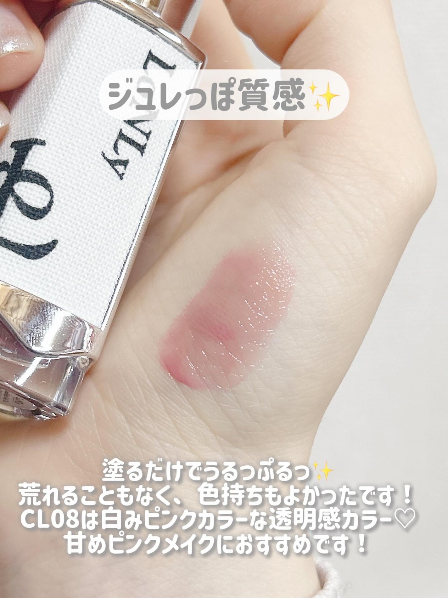 キャンドルライトジュレティント/LoNLy /リップティントを使ったクチコミ(5枚目)