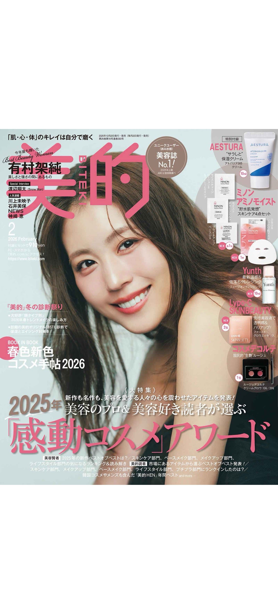 ねこ♡フォロバ100 on LIPS 「#雑誌付録..」(1枚目)
