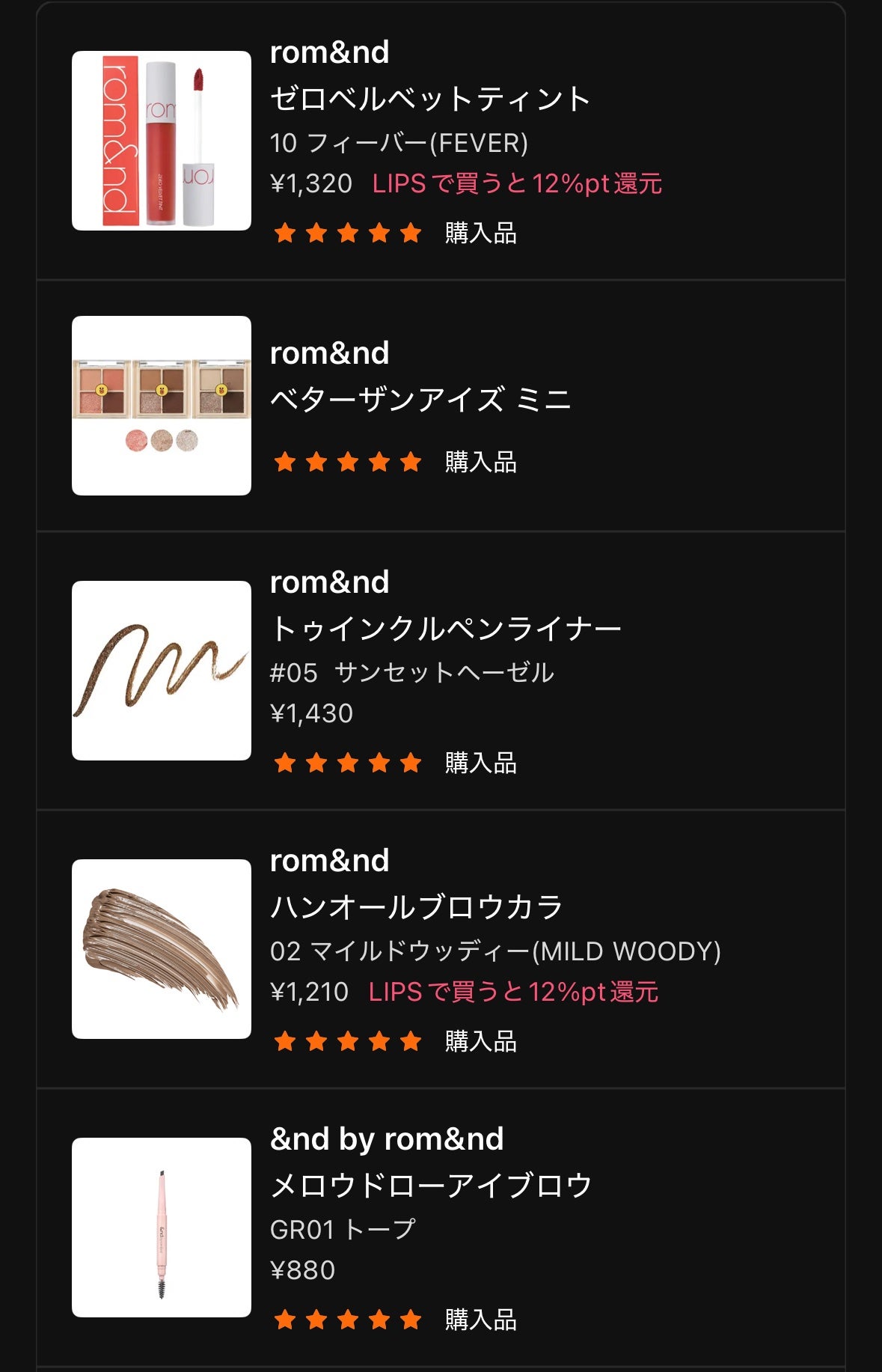 ゼロベルベットティント/rom&nd/リップティントを使ったクチコミ(1枚目)
