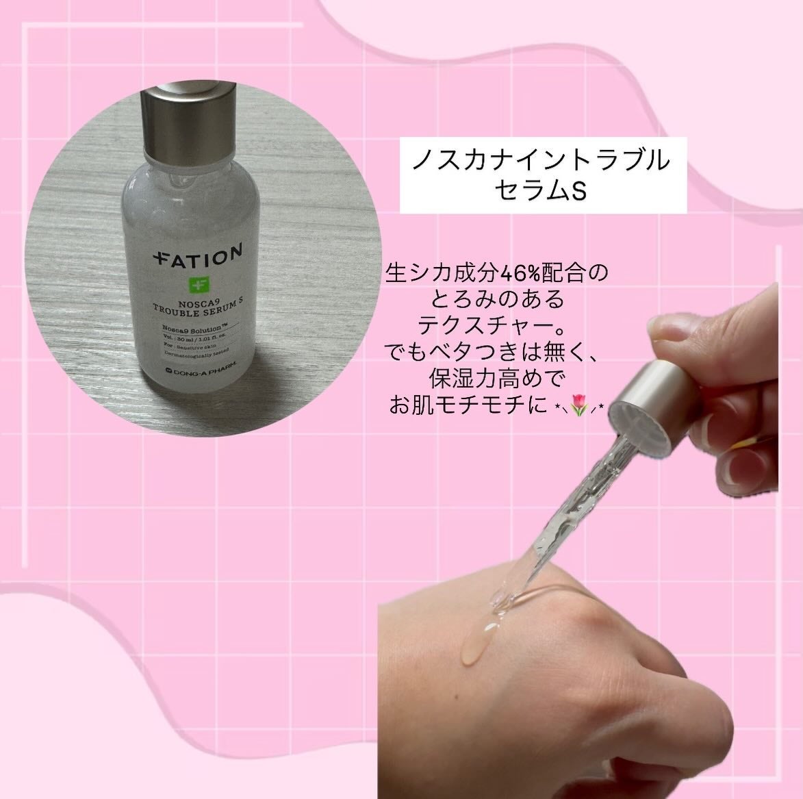 ノスカナイン T セラムマスク S/FATION/シートマスク・パックを使ったクチコミ(2枚目)