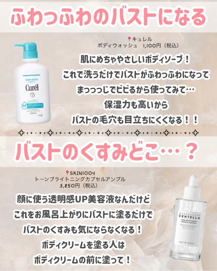 ボディウォッシュ/キュレル/ボディソープを使ったクチコミ(4枚目)