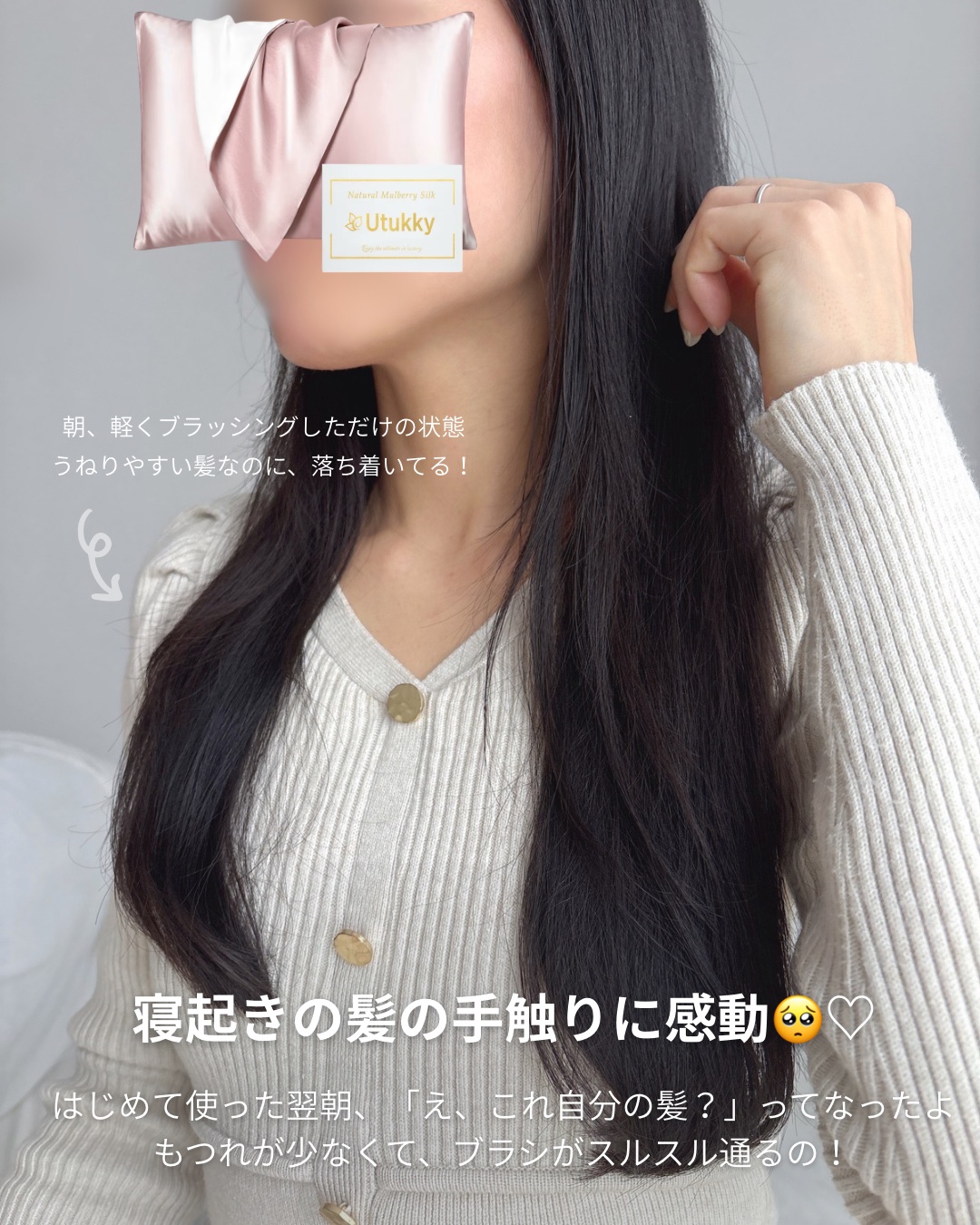 シルク枕カバー/Utukky/ヘアケアグッズを使ったクチコミ（2枚目）