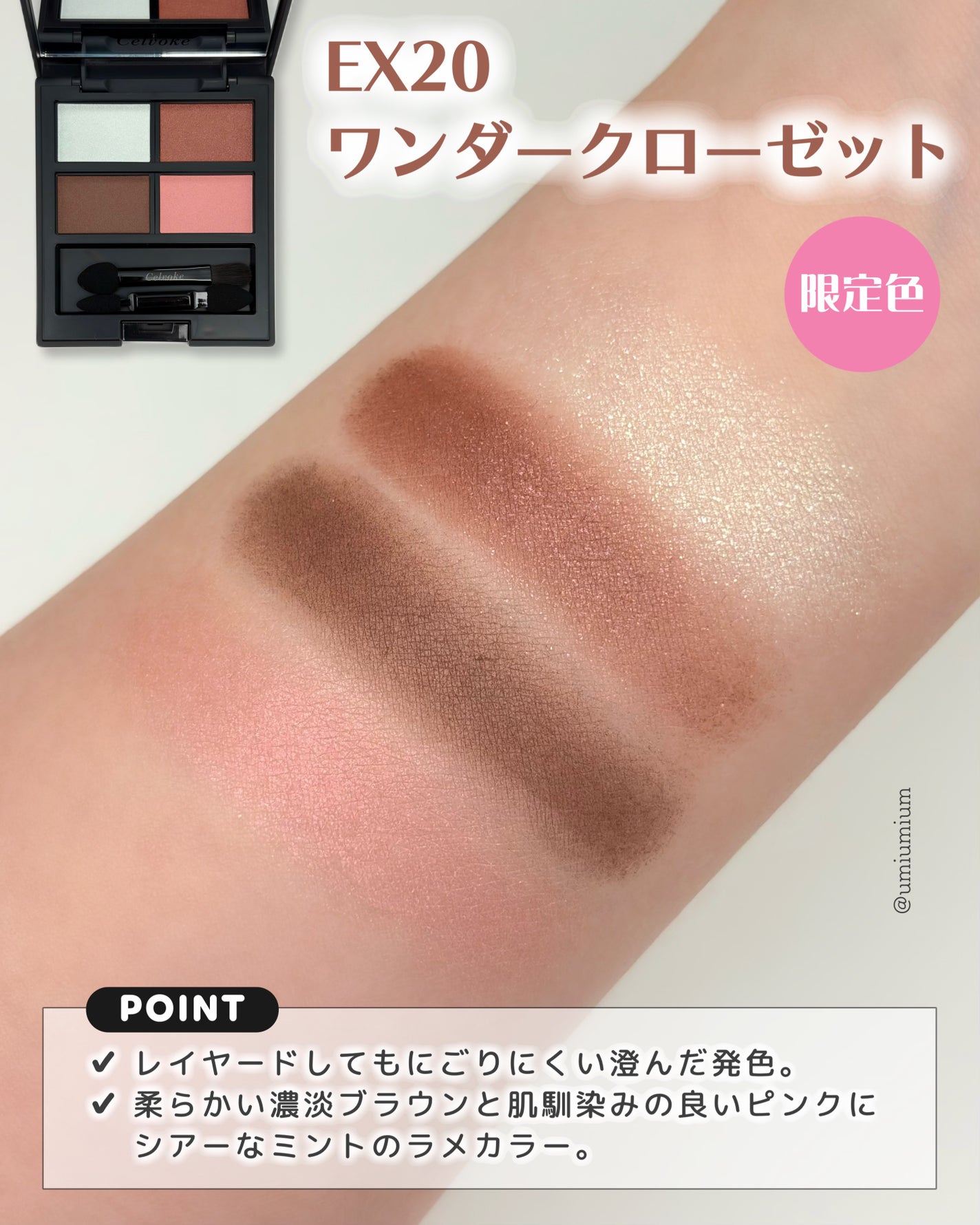 セルヴォーク ヴァティック アイパレット/Celvoke/アイシャドウパレットを使ったクチコミ(4枚目)