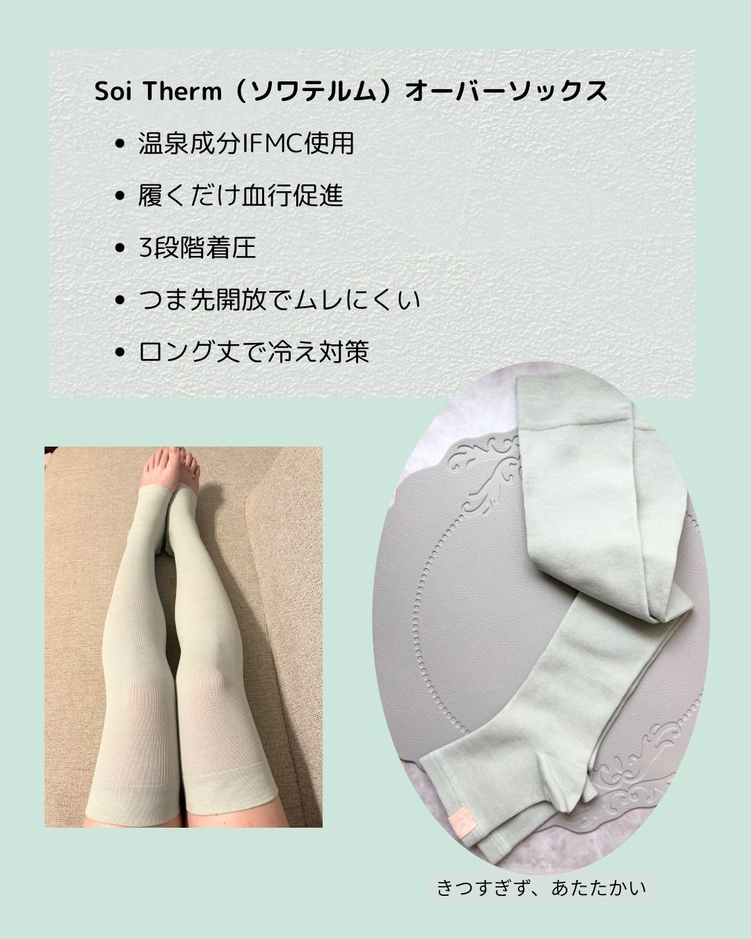 Soi Therm オーバーソックス/コジット/着圧ソックス・レギンスを使ったクチコミ(2枚目)