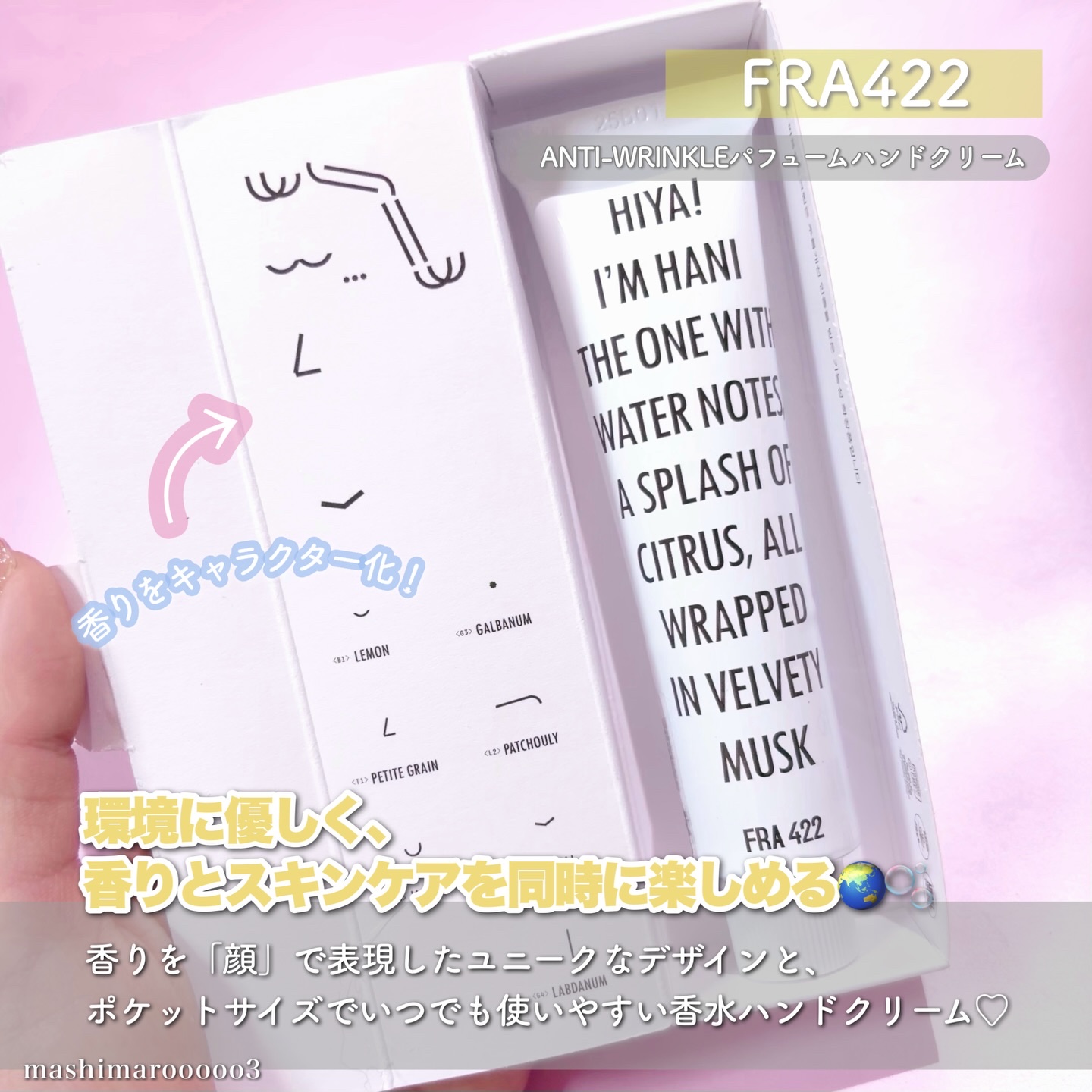 ANTI-WRINKLEパフュームハンドクリーム/FRA244/その他スキンケアを使ったクチコミ（2枚目）