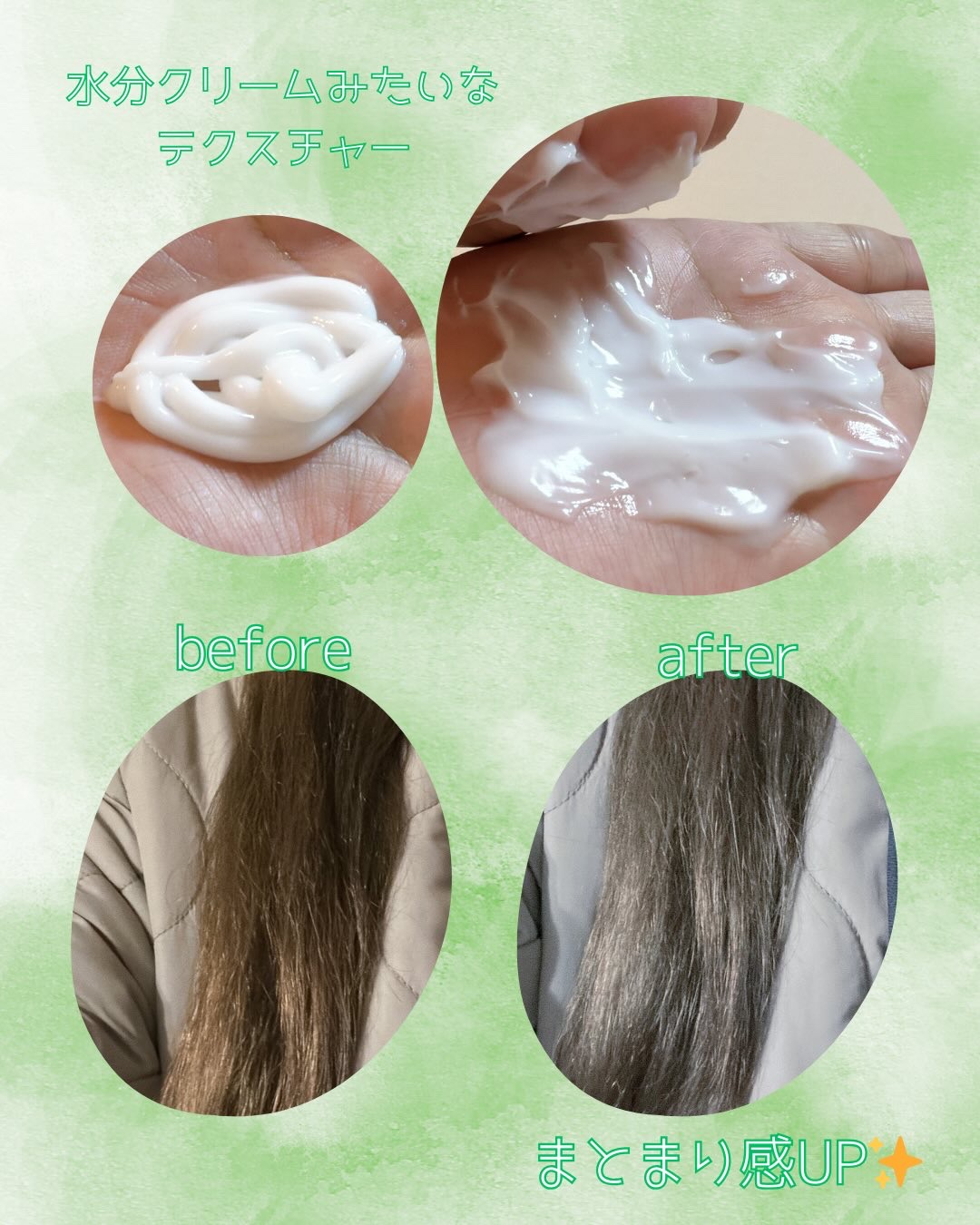 ストレートスリックヘアミルク/narka/ヘアミルクを使ったクチコミ（3枚目）