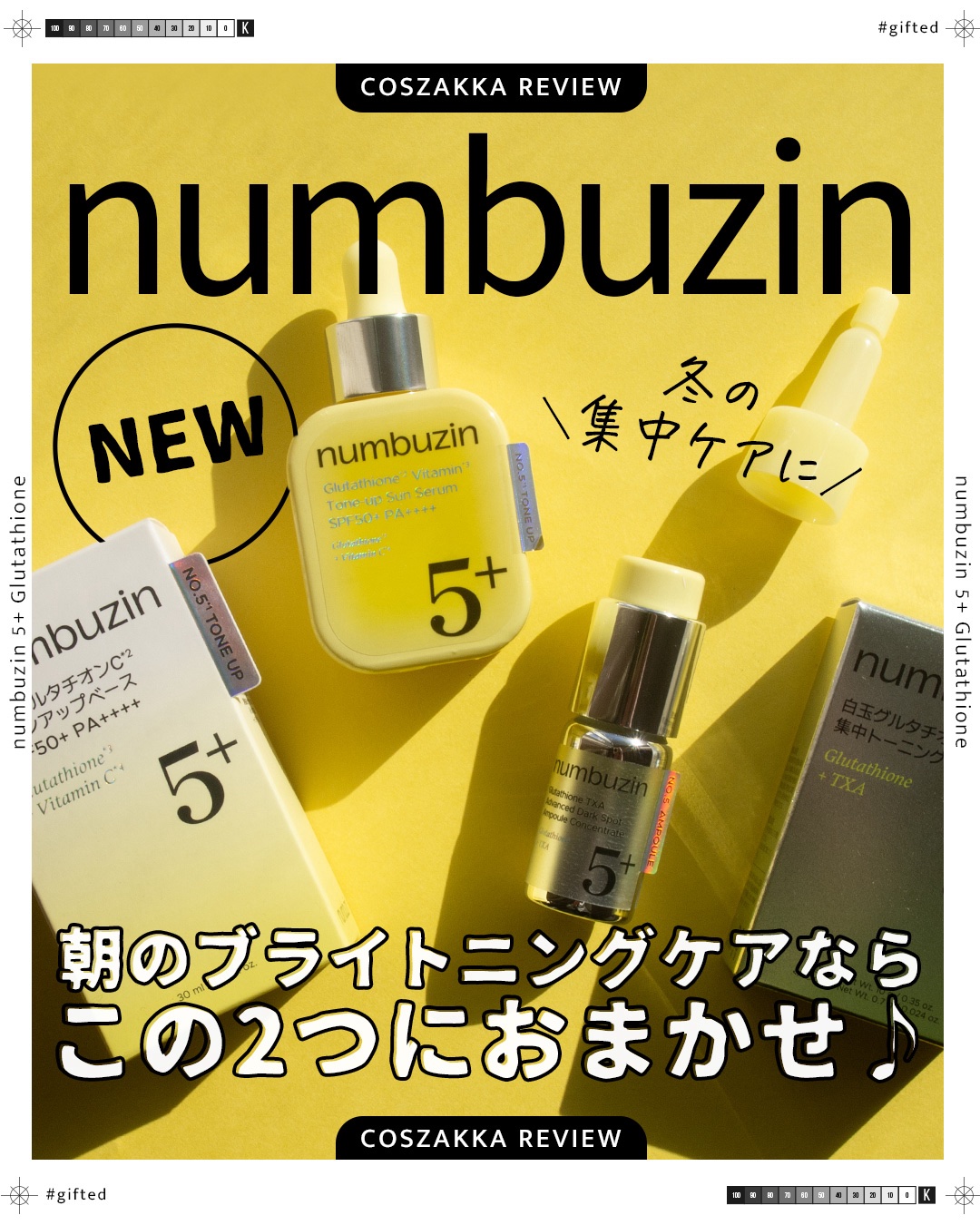 5番 白玉グルタチオンCトーンアップベース SPF50+ PA++++/numbuzin/化粧下地を使ったクチコミ（1枚目）