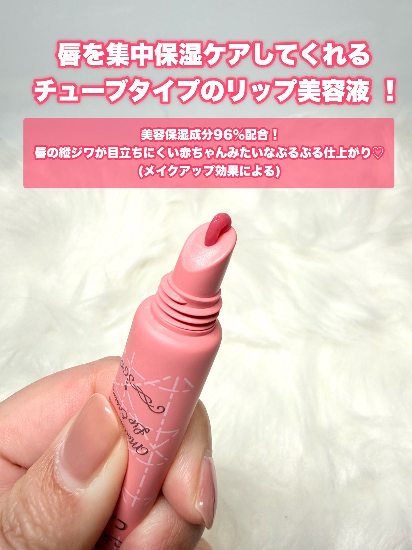 メロウデューリップエッセンス/キャンメイク/リップケアを使ったクチコミ(3枚目)