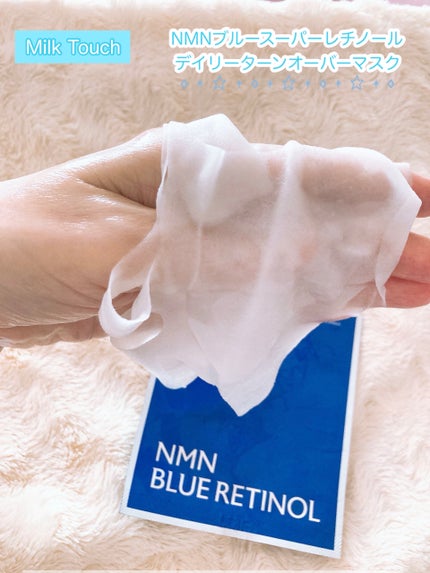 NMNブルースーパーレチノールデイリーターンオーバーマスク/Milk Touch/シートマスク・パックを使ったクチコミ(2枚目)