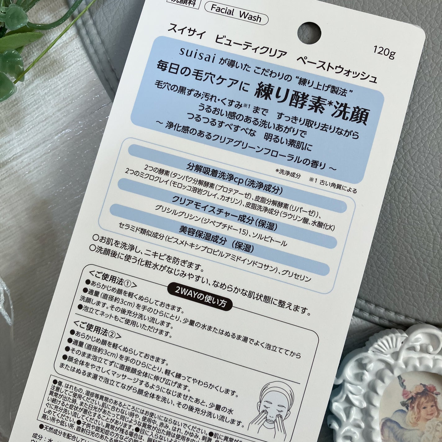 スイサイ ビューティクリア ペーストウォッシュ/suisai/洗顔フォームを使ったクチコミ(3枚目)