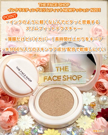 インクラスティングクッションファンデーション/THE FACE SHOP/クッションファンデーションを使ったクチコミ(2枚目)