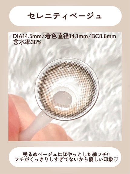 melange+chouette 1month/melange+chouette/1ヶ月(1MONTH)カラコンを使ったクチコミ(3枚目)