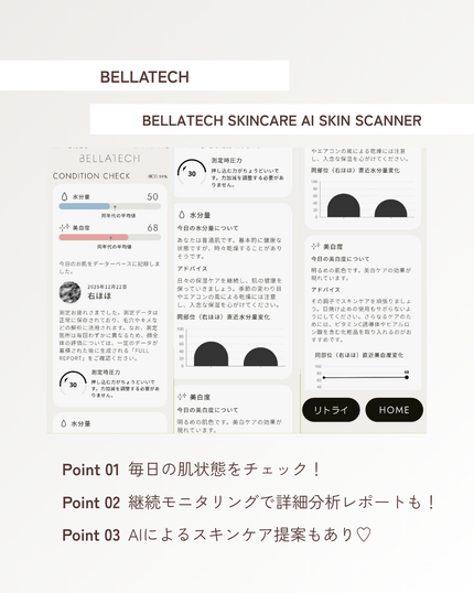 スキンスキャナー/BELLATECH/その他スキンケアグッズを使ったクチコミ(3枚目)