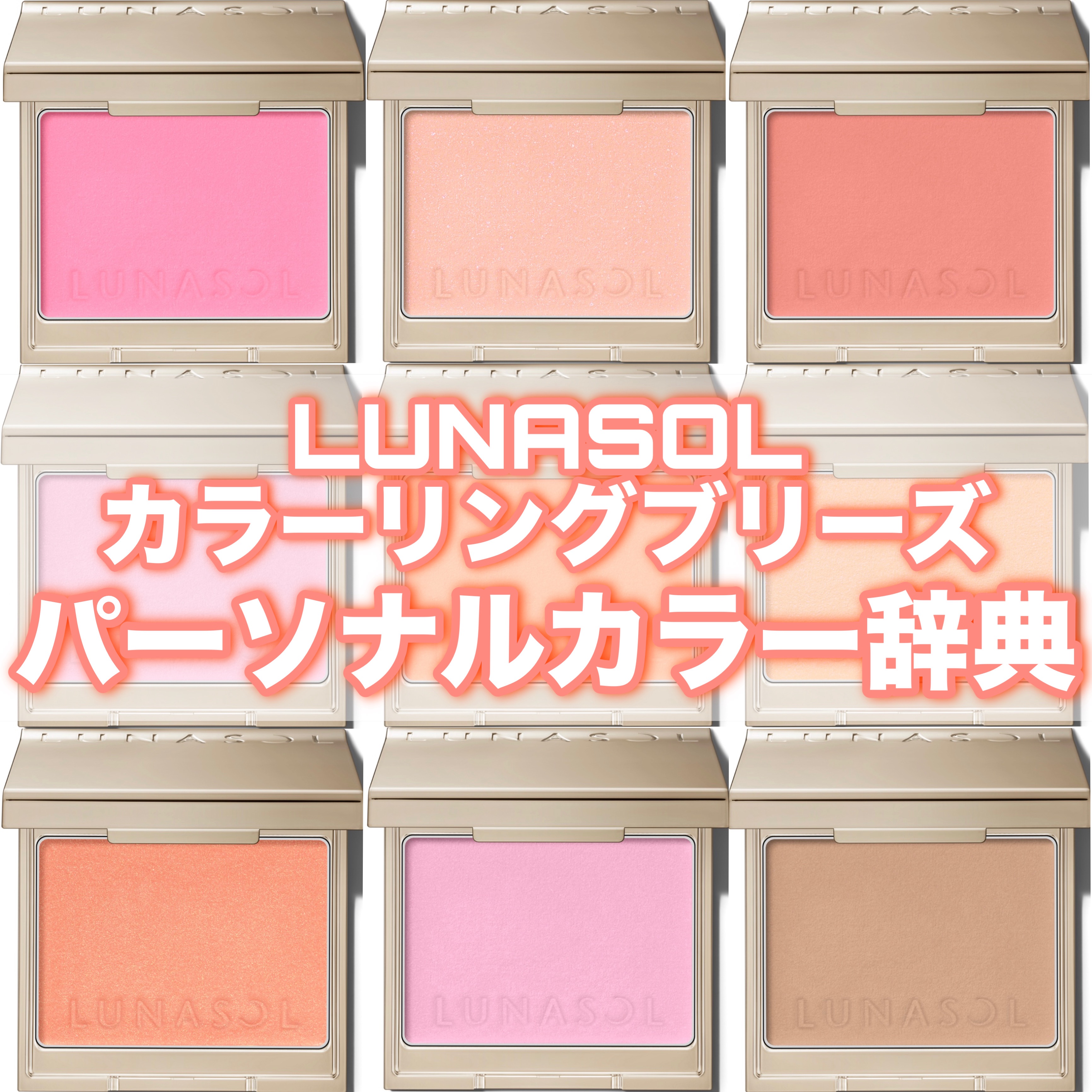 カラーリングブリーズ/LUNASOL/パウダーチークを使ったクチコミ（1枚目）