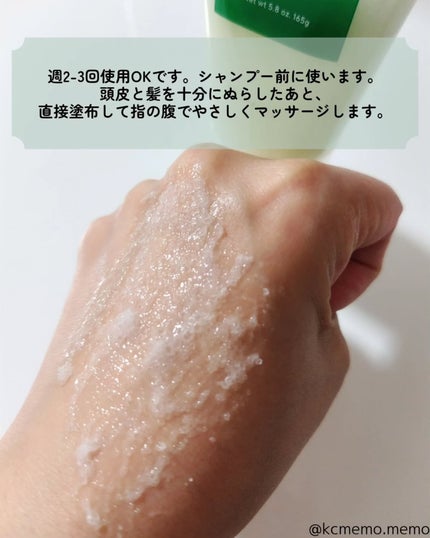 ローズマリー スカルプ スクラブ/AROMATICA/ヘッドスクラブを使ったクチコミ(4枚目)