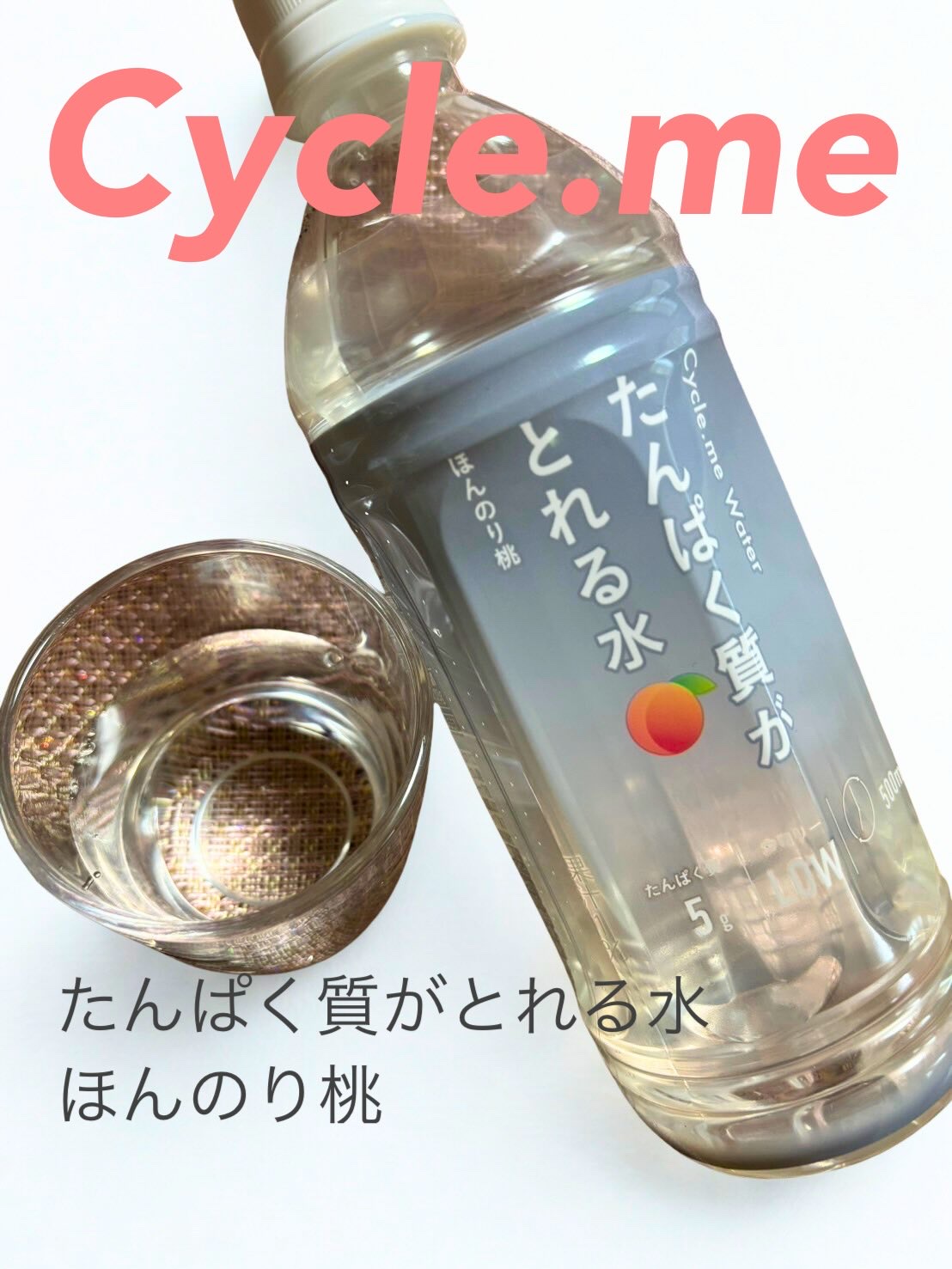 サイクルミー たんぱく質がとれる⽔ ほんのり桃のクチコミ「Cycle.meのプレゼントイベントで
たんぱく質がとれる水 ほんのり桃500ml×24本をい.....」（1枚目）