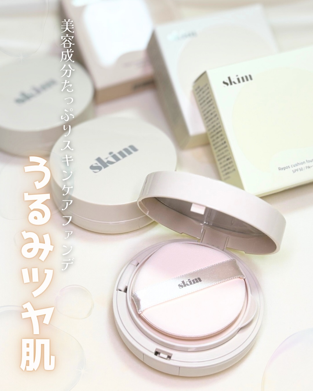 ルポ クッションファンデーション/skim /クッションファンデーションを使ったクチコミ（1枚目）