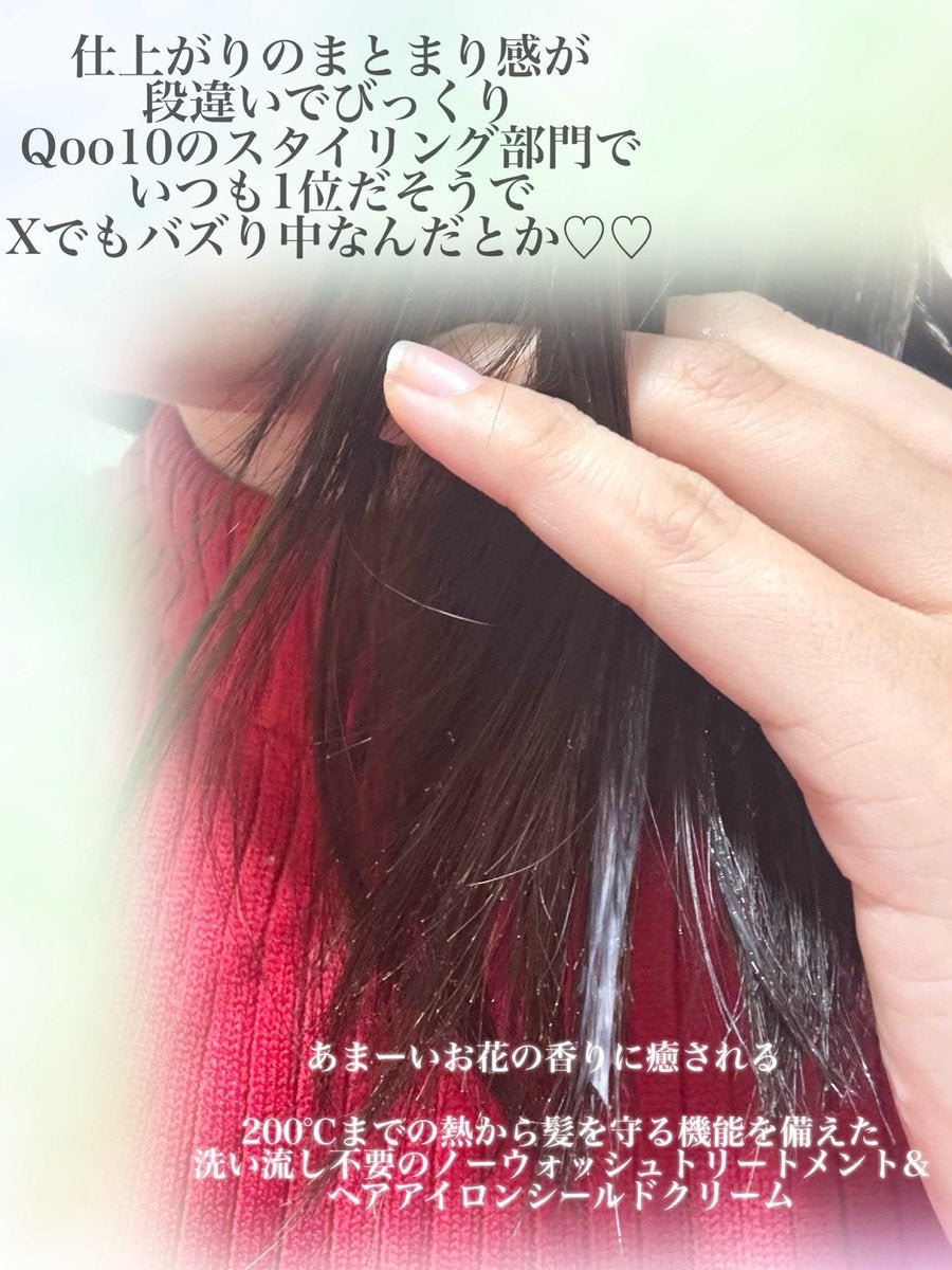 ストレートスリックヘアミルク/narka/ヘアミルクを使ったクチコミ（2枚目）