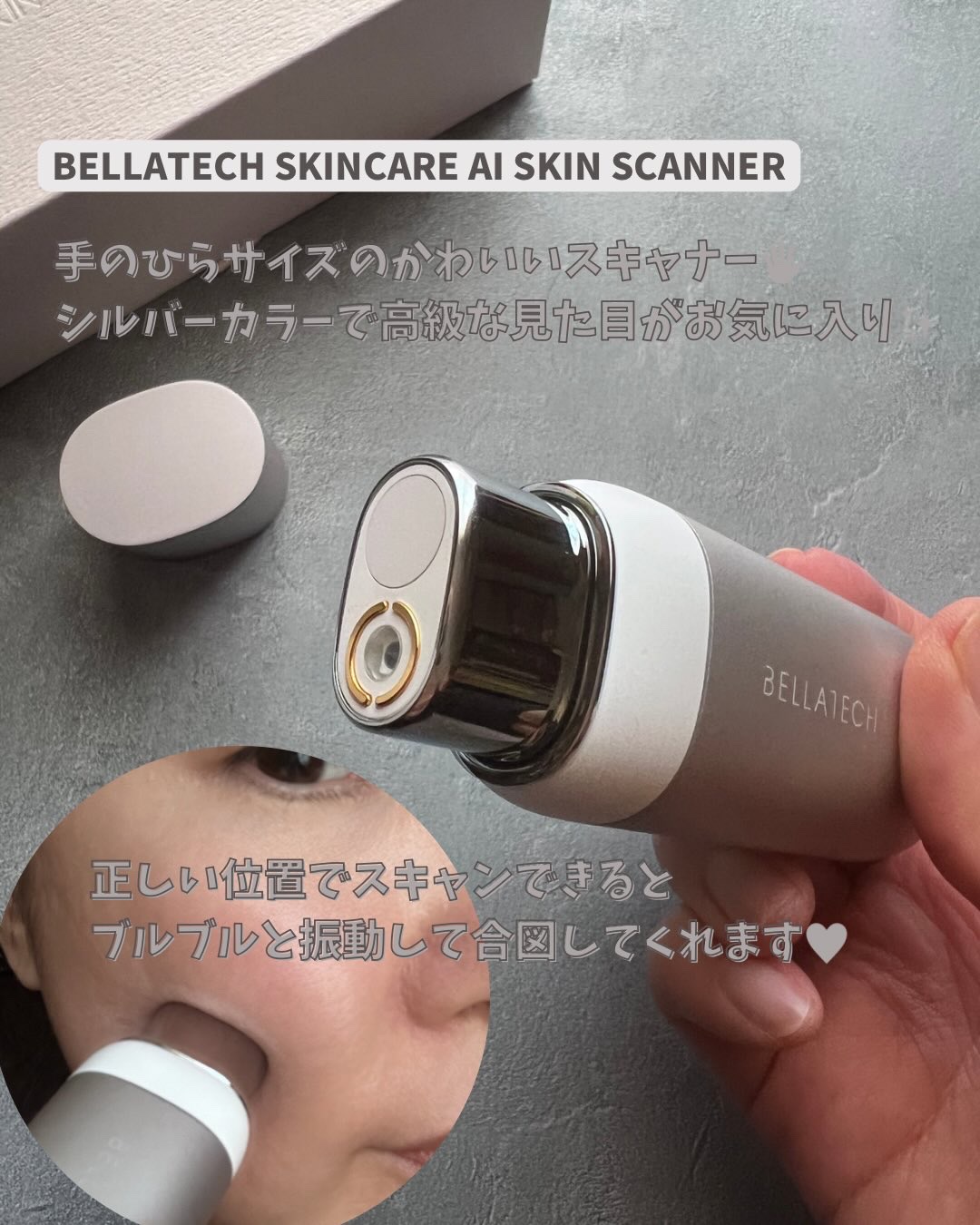 スキンスキャナー/BELLATECH/その他スキンケアグッズを使ったクチコミ（2枚目）