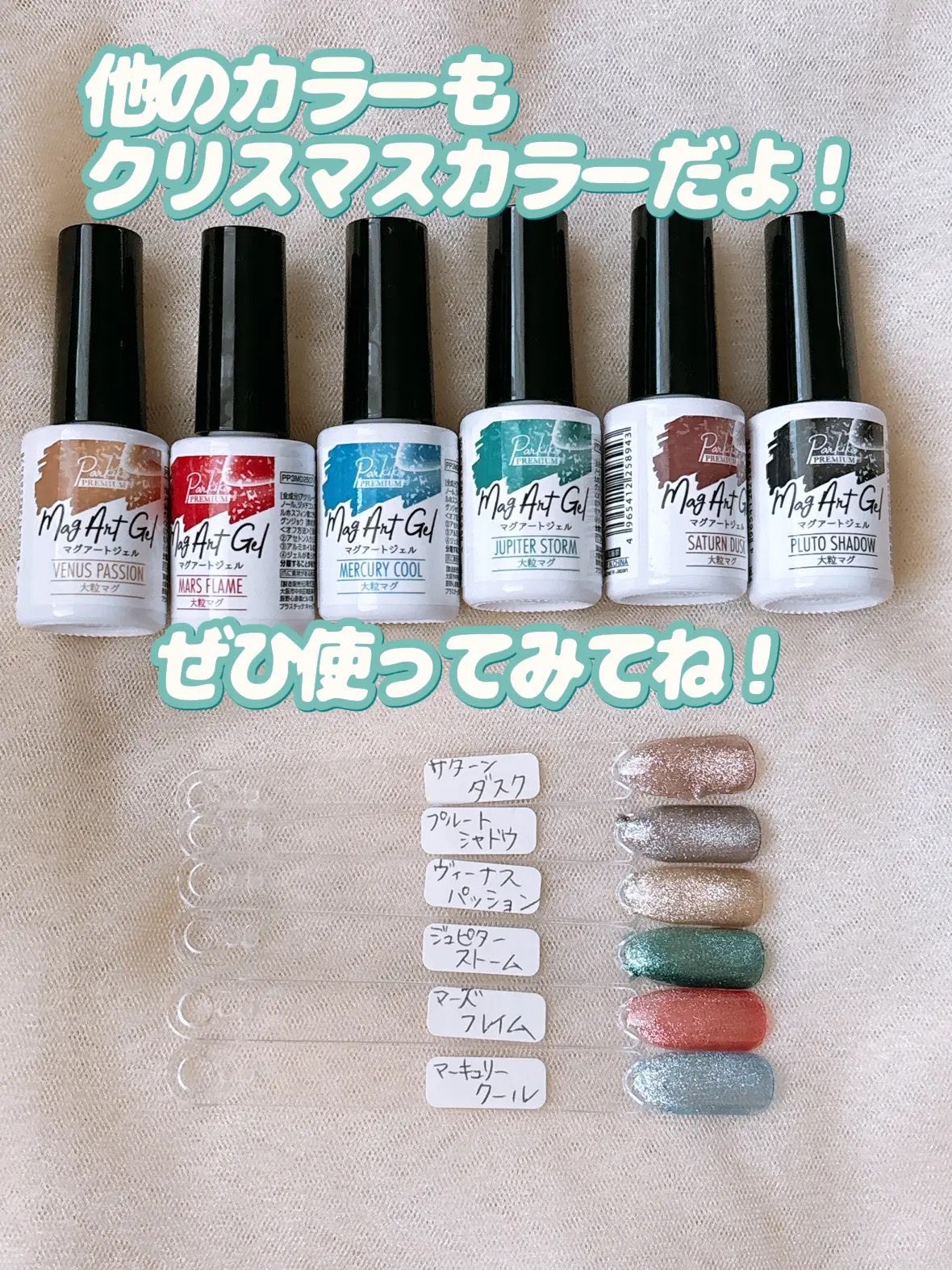 パルP マグアートジェル/parkikoi/ジェルネイルを使ったクチコミ(10枚目)