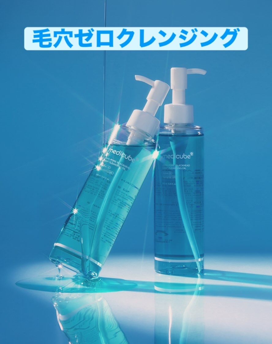 ゼロ毛穴クレンジングオイル/MEDICUBE/オイルクレンジングを使ったクチコミ（1枚目）