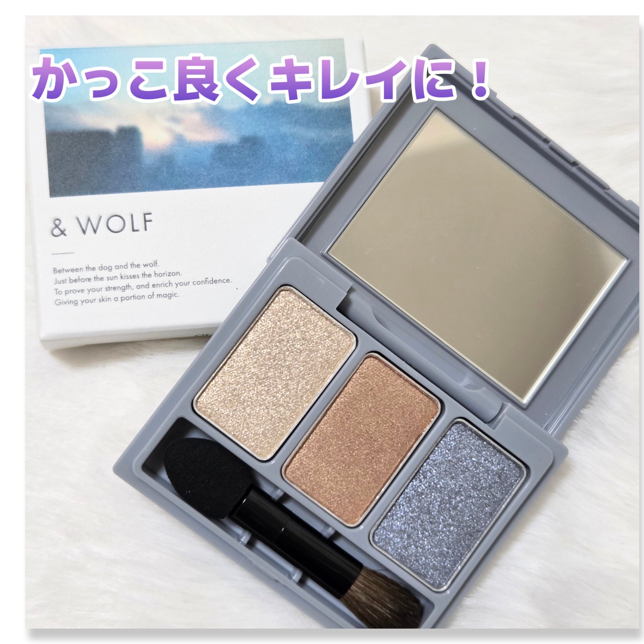 スリーサムデザイニングアイカラー/& WOLF/アイシャドウパレットを使ったクチコミ（1枚目）