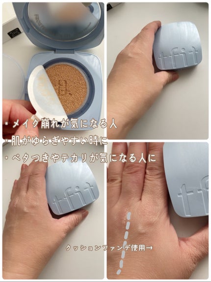 アイシーフィットカバークッションEX/TFIT/クッションファンデーションを使ったクチコミ(3枚目)