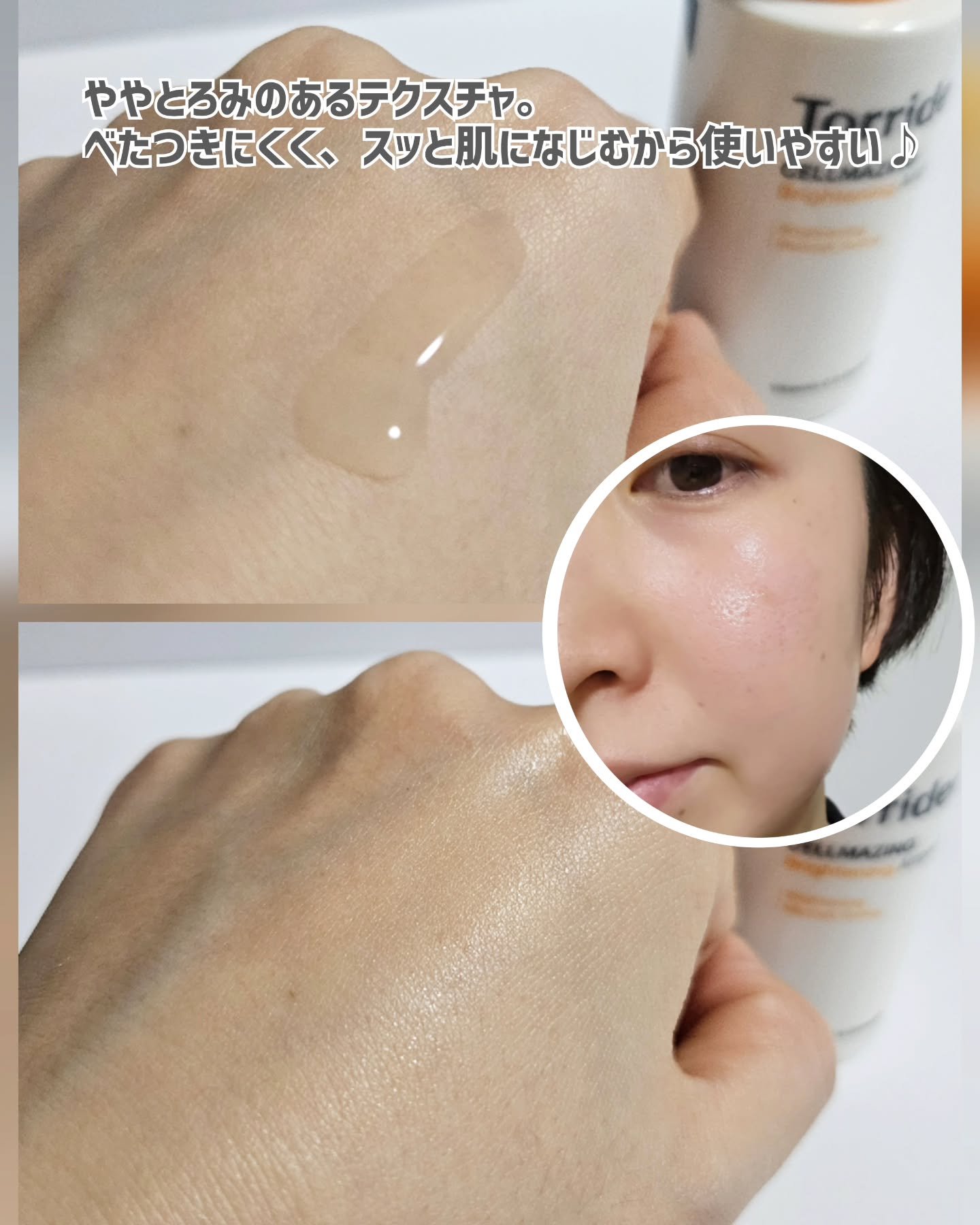 セルメイジング ビタC ブライトニングアンプル/Torriden/美容液を使ったクチコミ（2枚目）