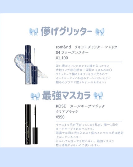 リキッド グリッター シャドウ/rom&nd/グリッターを使ったクチコミ(4枚目)