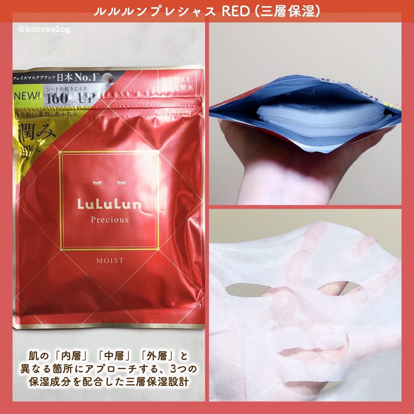 ルルルンプレシャス GREEN（Glow Up）/ルルルン/シートマスク・パックを使ったクチコミ（3枚目）