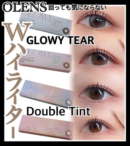 Double Tint 1day/OLENS/カラーコンタクトレンズを使ったクチコミ(1枚目)