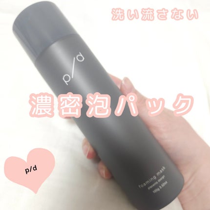 p/d 洗い流さない濃密泡パック/p/d/その他スキンケアを使ったクチコミ(1枚目)