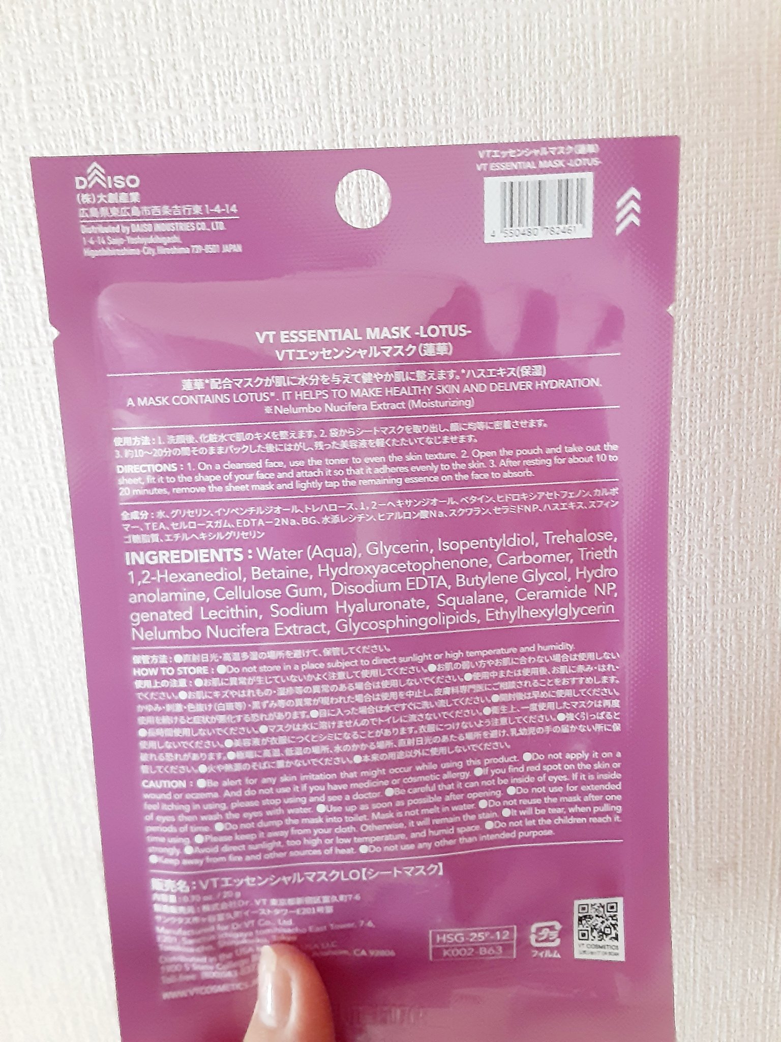 DAISO×VT/蓮華(水分保湿)/その他スキンケアを使ったクチコミ（2枚目）