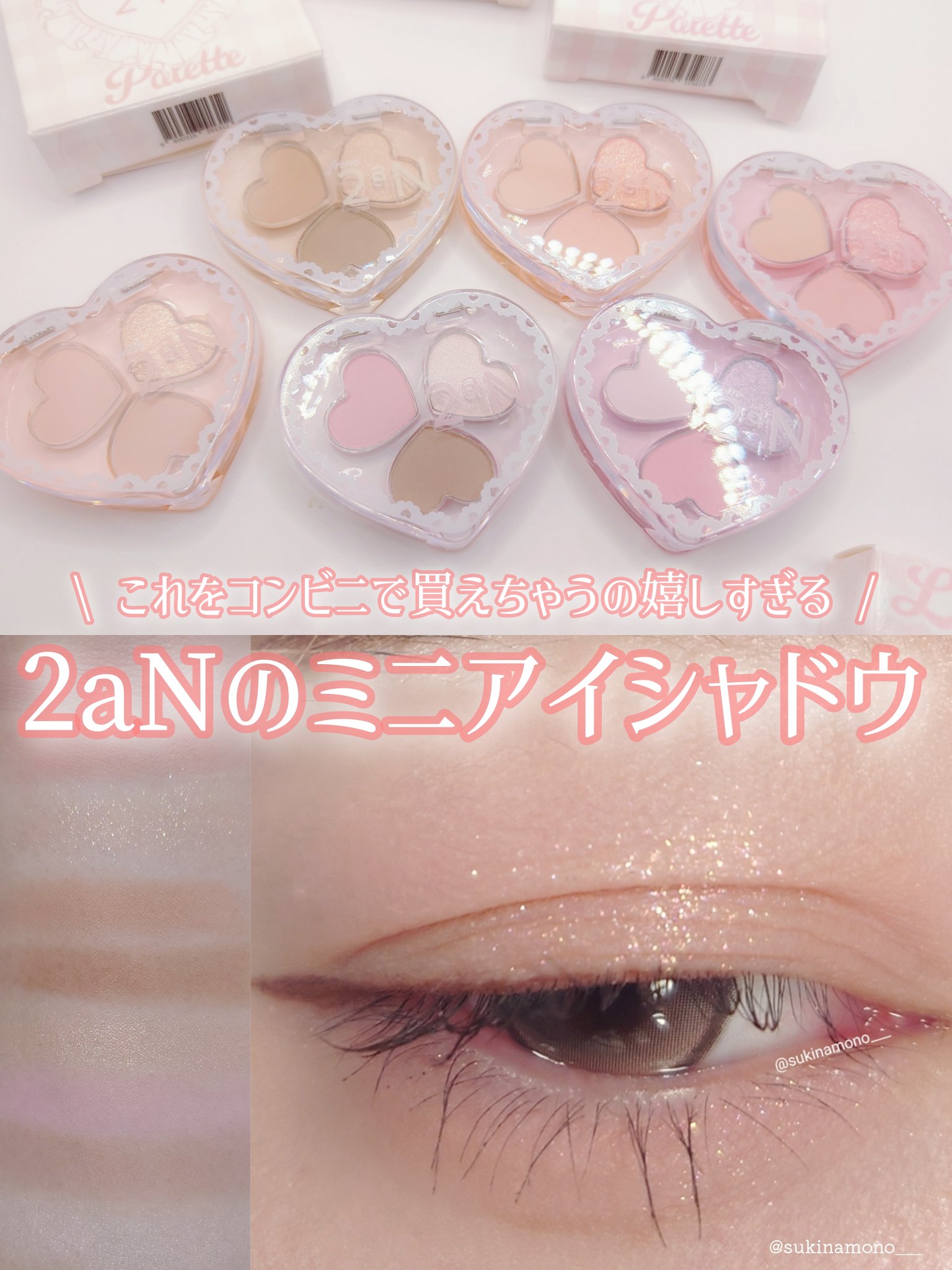 ラブクローバーパレット/2aN/アイシャドウパレットを使ったクチコミ（1枚目）