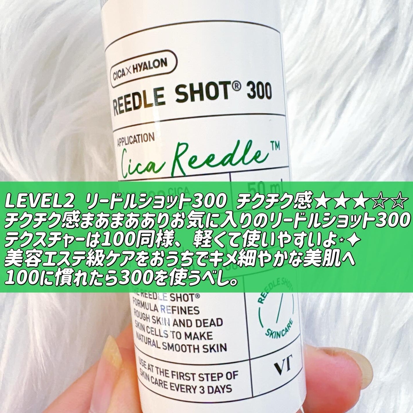 リードルショット100/VT/美容液を使ったクチコミ(6枚目)