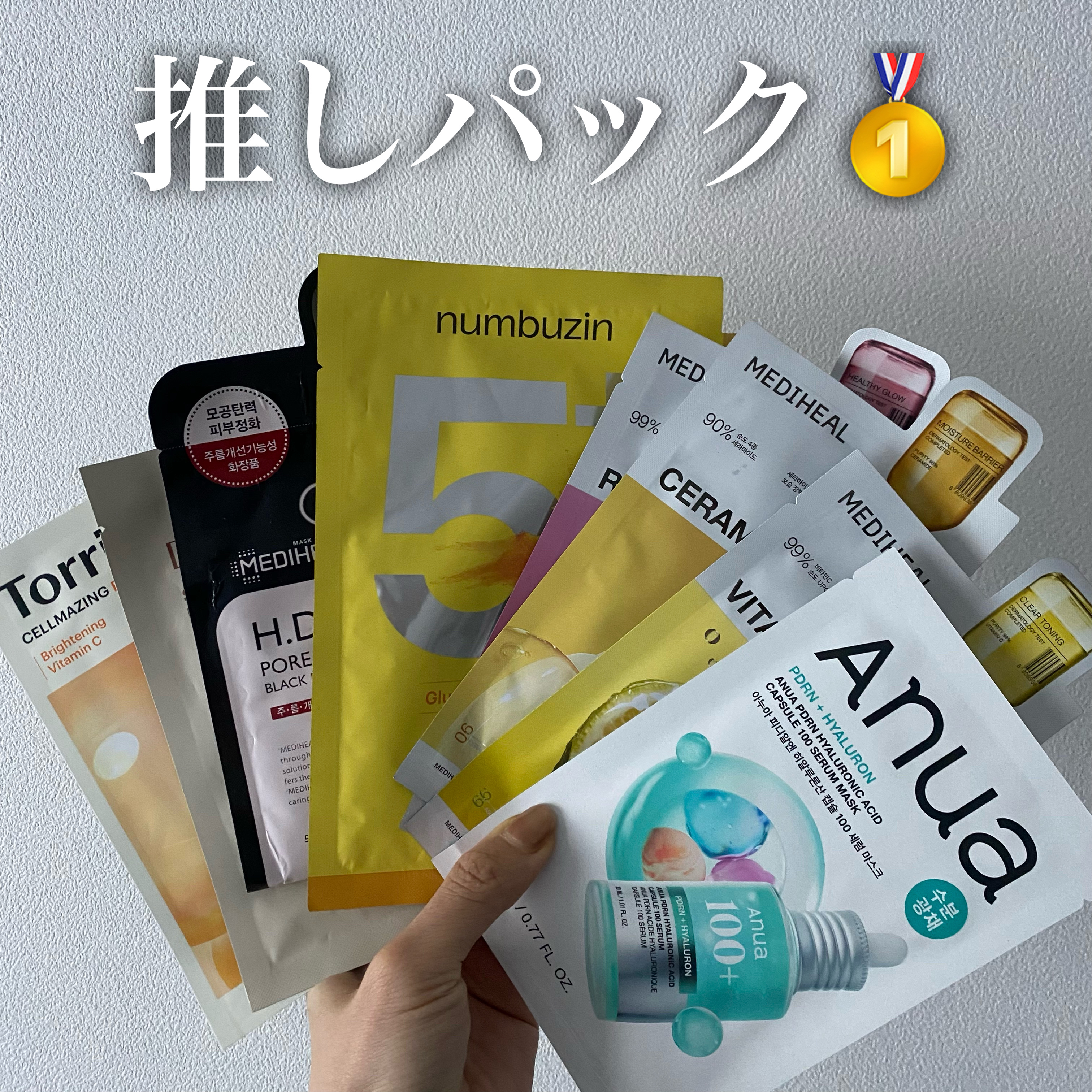 セルメイジング ビタC ブライトニングマスク/Torriden/シートマスク・パックを使ったクチコミ（1枚目）