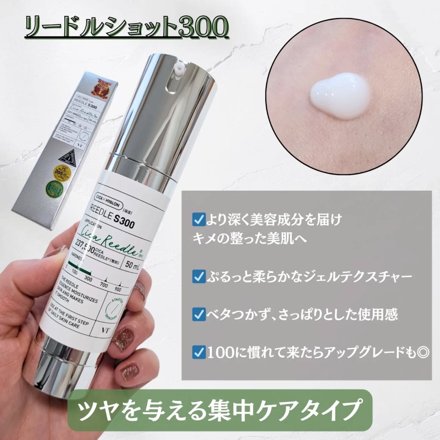 リードルショット100/VT/美容液を使ったクチコミ（2枚目）