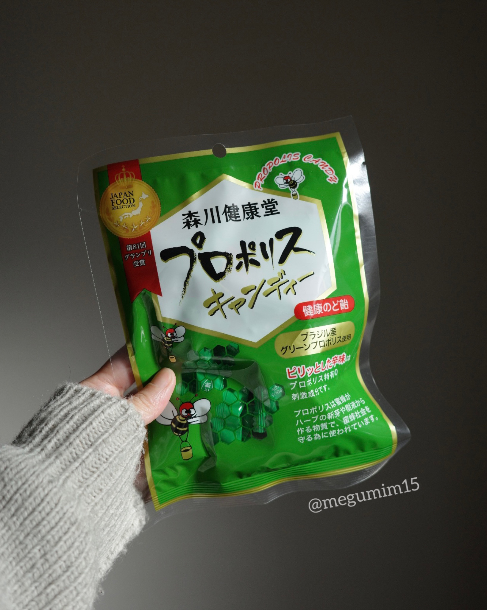 プロポリスキャンディー/森川健康堂/その他食品を使ったクチコミ（1枚目）
