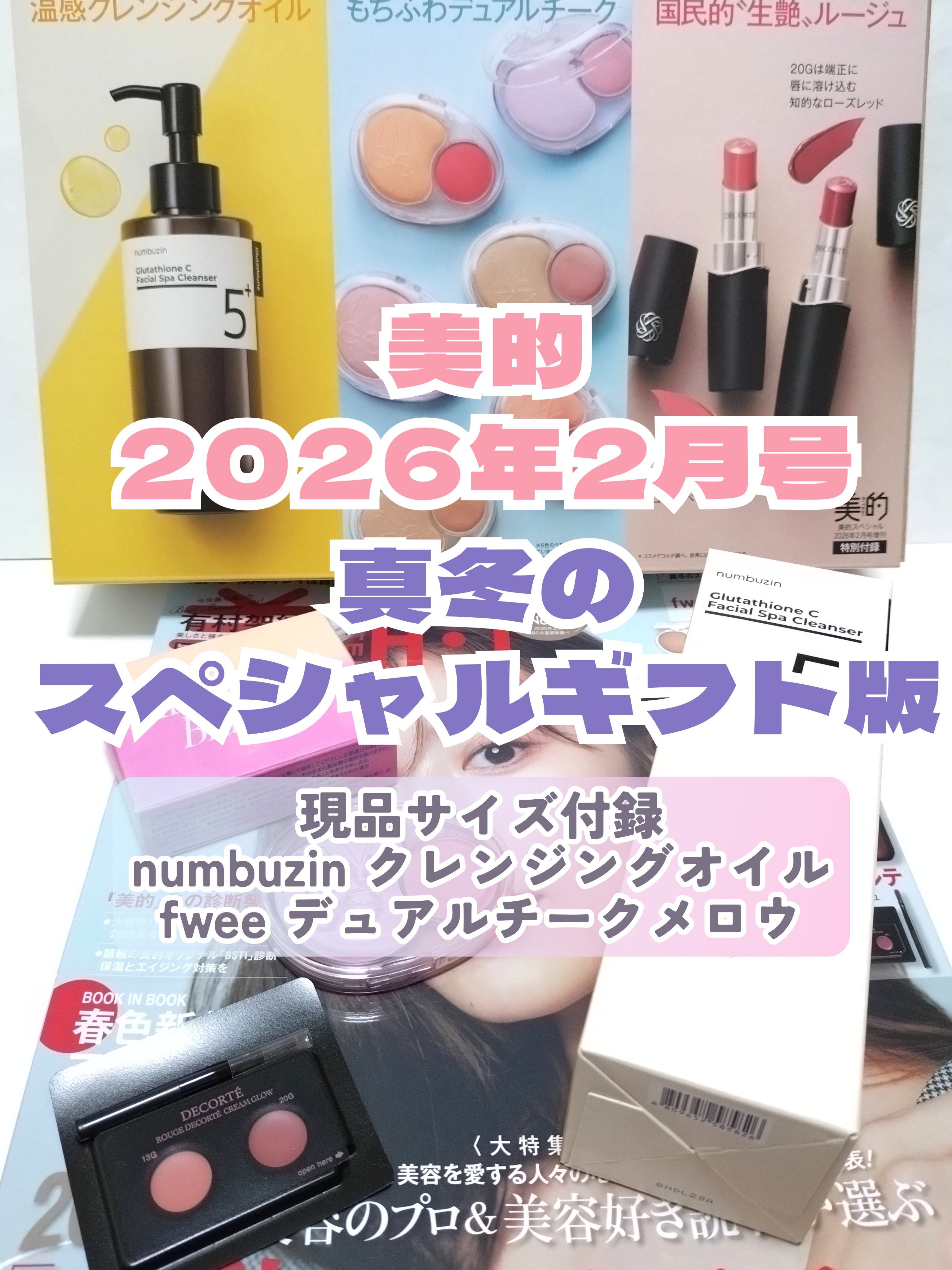 デュアルチークメロウ/fwee/ジェル・クリームチークを使ったクチコミ（1枚目）