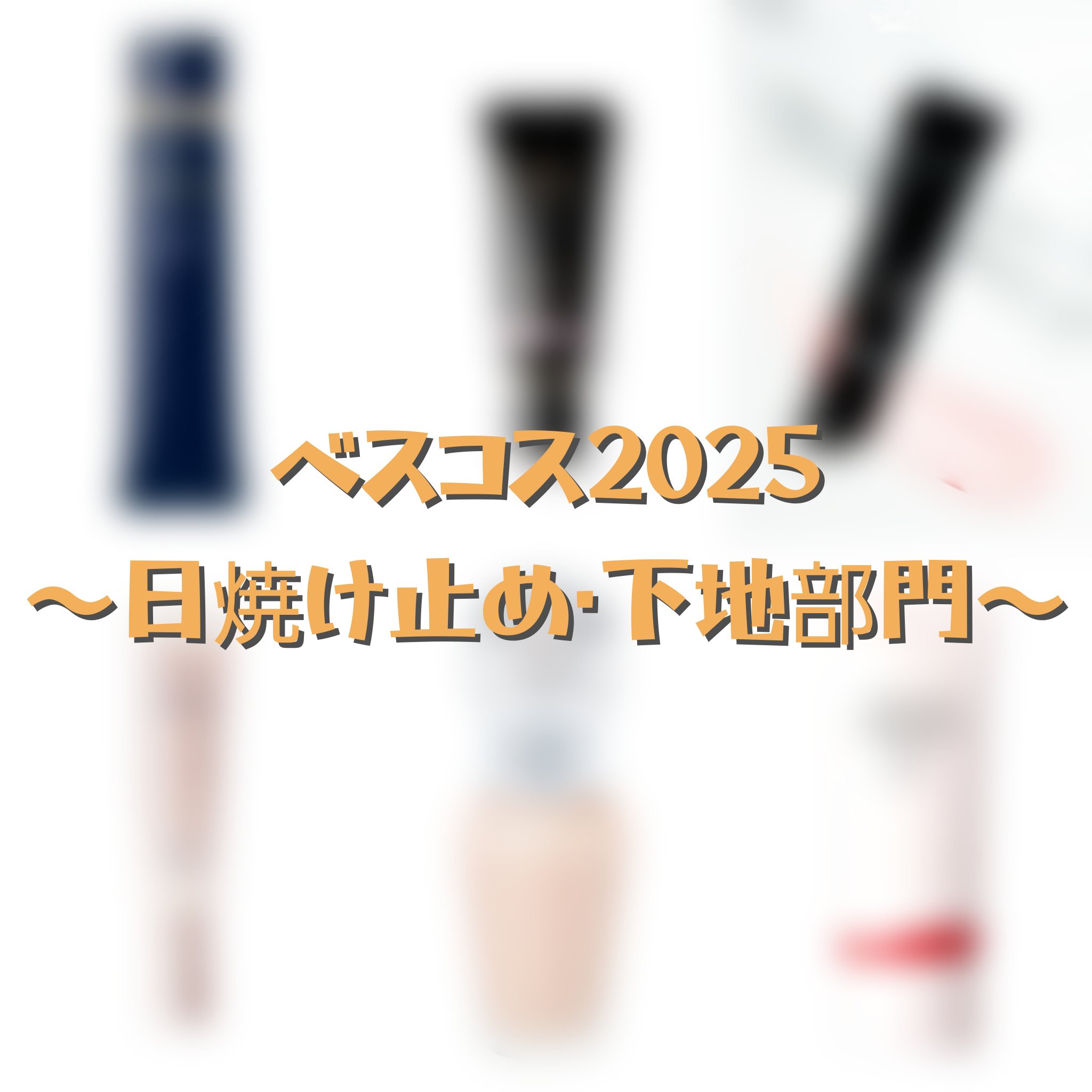 ヴォワールコレクチュールｎ/クレ・ド・ポー ボーテ/化粧下地を使ったクチコミ（1枚目）