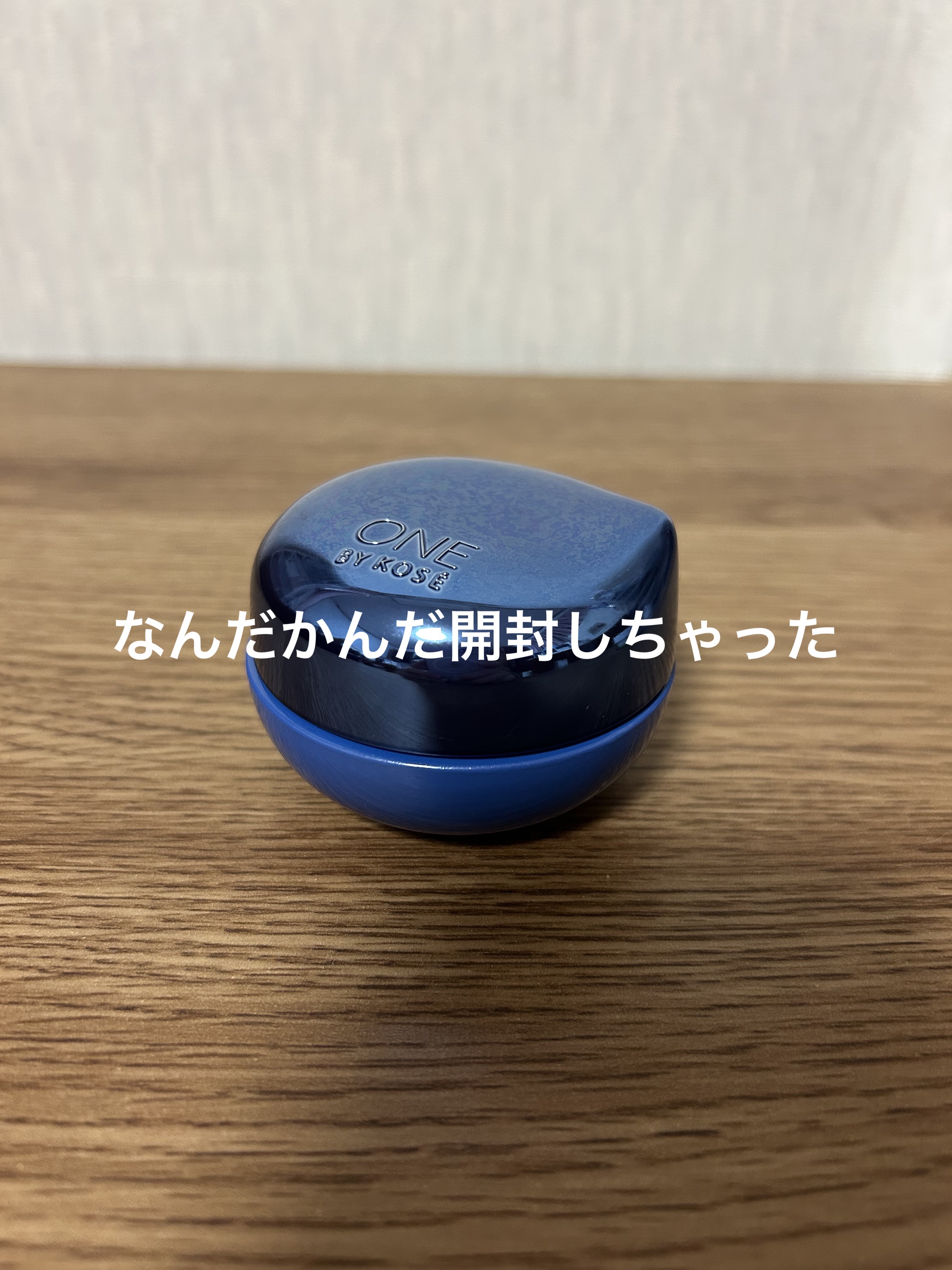 セラム シールド/ONE BY KOSE/フェイスバームを使ったクチコミ（1枚目）