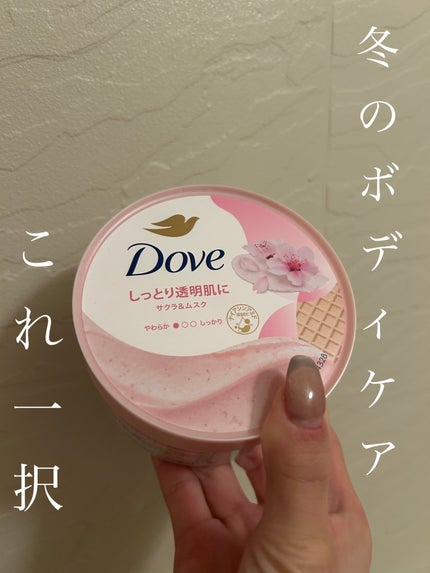 ダヴ ふわとろクリーミースクラブ サクラ&ムスク/ダヴ/ボディスクラブを使ったクチコミ(1枚目)