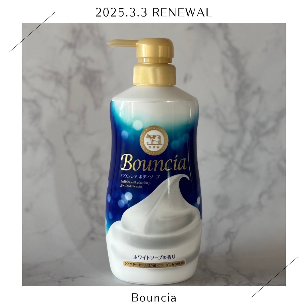 バウンシア ボディソープ ホワイトソープの香り/Bouncia/ボディソープを使ったクチコミ（1枚目）