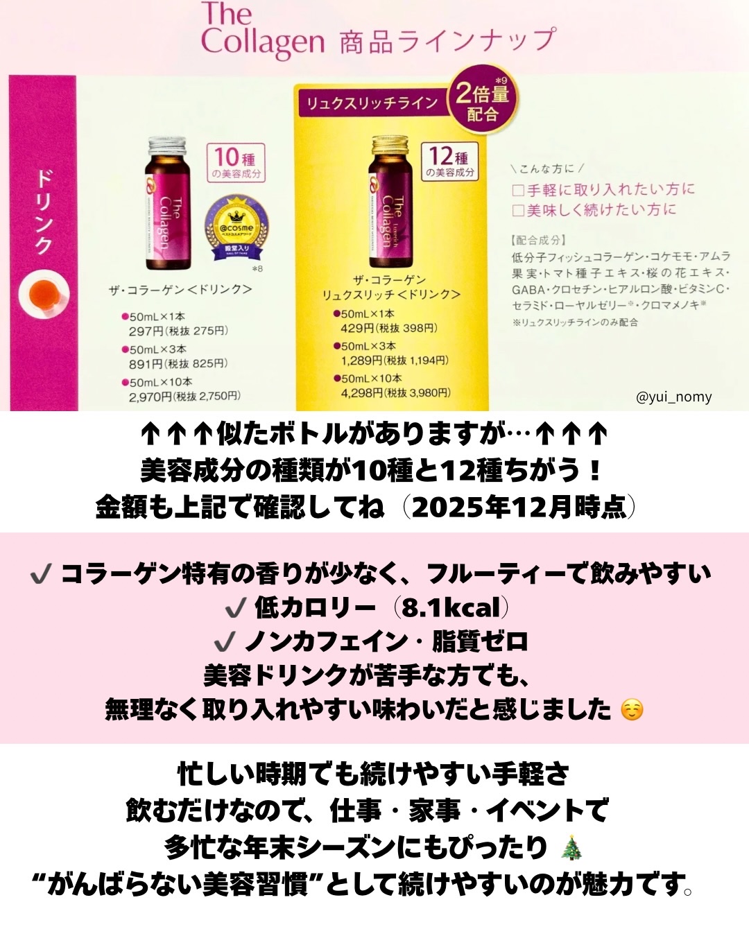 ザ・コラーゲン　＜ドリンク＞ /ザ・コラーゲン/美容ドリンクを使ったクチコミ（3枚目）