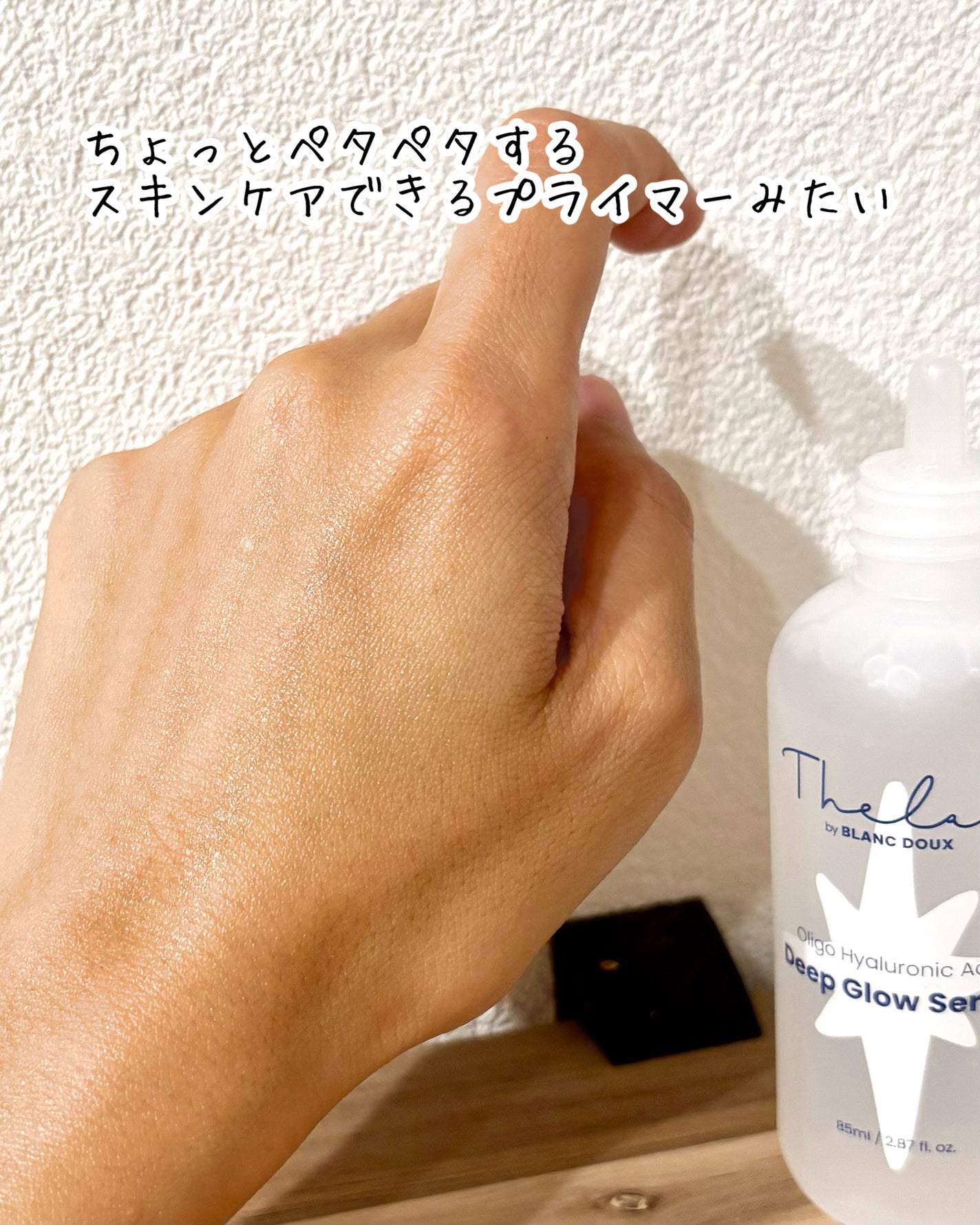 水分ディープグローセラム/THE LAB by blanc doux(ザラボバイブランドゥ)/ブースター・導入液を使ったクチコミ(4枚目)