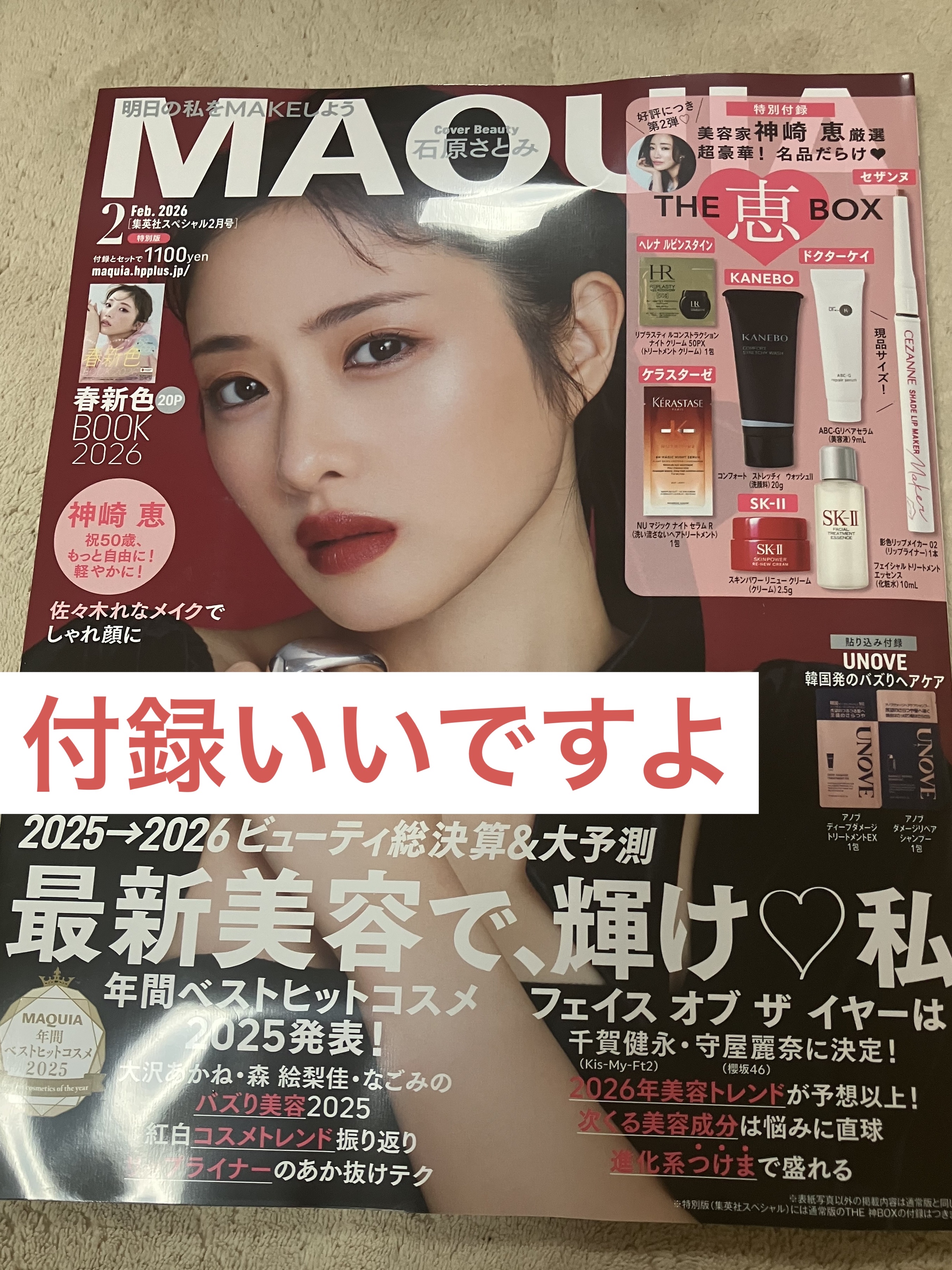 フェイシャル トリートメント エッセンス/SK-II/化粧水を使ったクチコミ（1枚目）