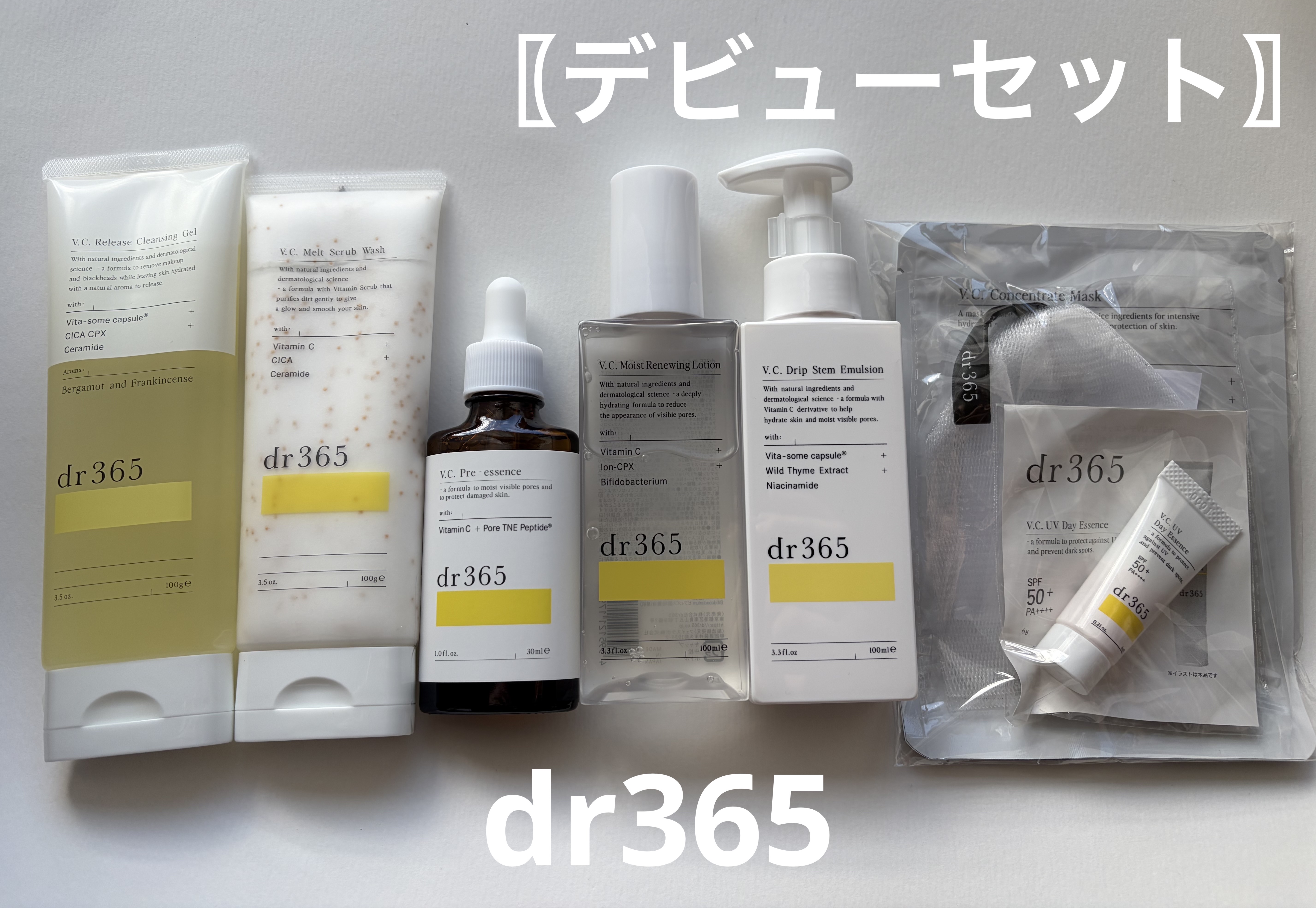dr365 デビューセット✔


ポップアップで購入したセット✨
クレンジング・洗顔・導入美容液・化粧水・乳液がセットになっています🙆‍♀️✨
オマケで洗顔ネット・シートマスク2枚・ミニ日焼け止めが付いてきます✋✨
dr365のスキンケア