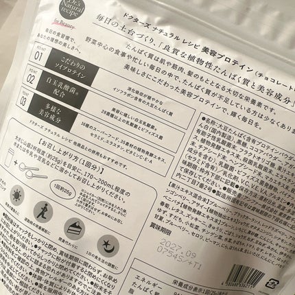 ドクターズナチュラルレシピ 美容プロテイン/ドクターズ ナチュラル レシピ/ソイプロテインを使ったクチコミ(7枚目)